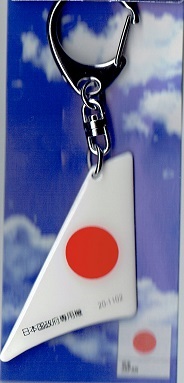 つばさキーホルダー  日本国政府専用機