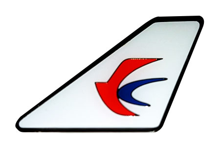 尾翼ピン Chair Eastern(中国)