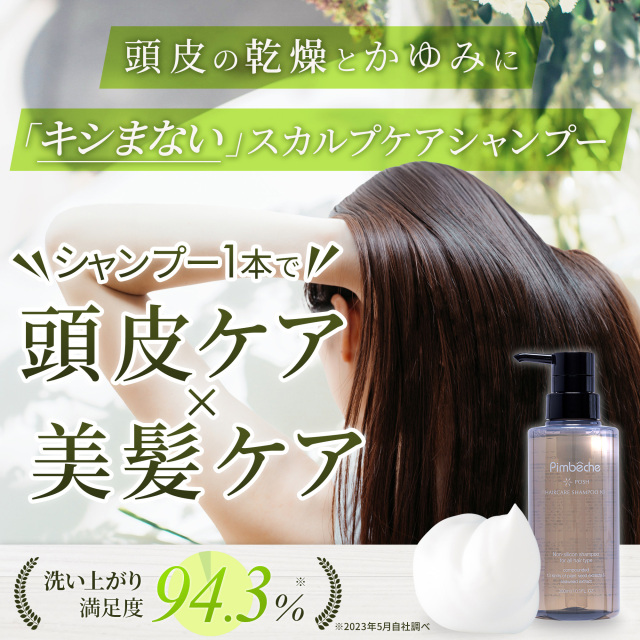 シャンプー pchanun. 4987176145710_01.jpg