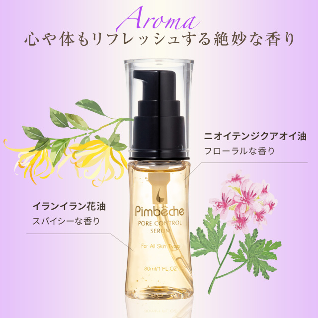 コントロールセラム