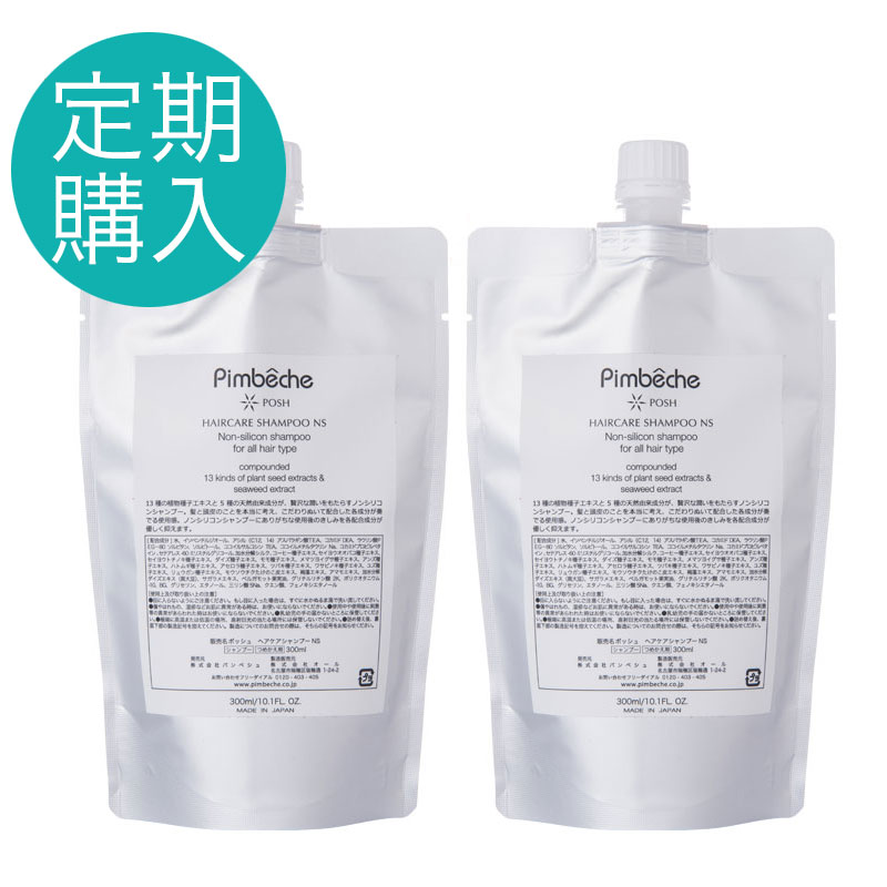 送料無料 定期購入 2本セット ポッシュ ヘアケアシャンプー NS 300ml