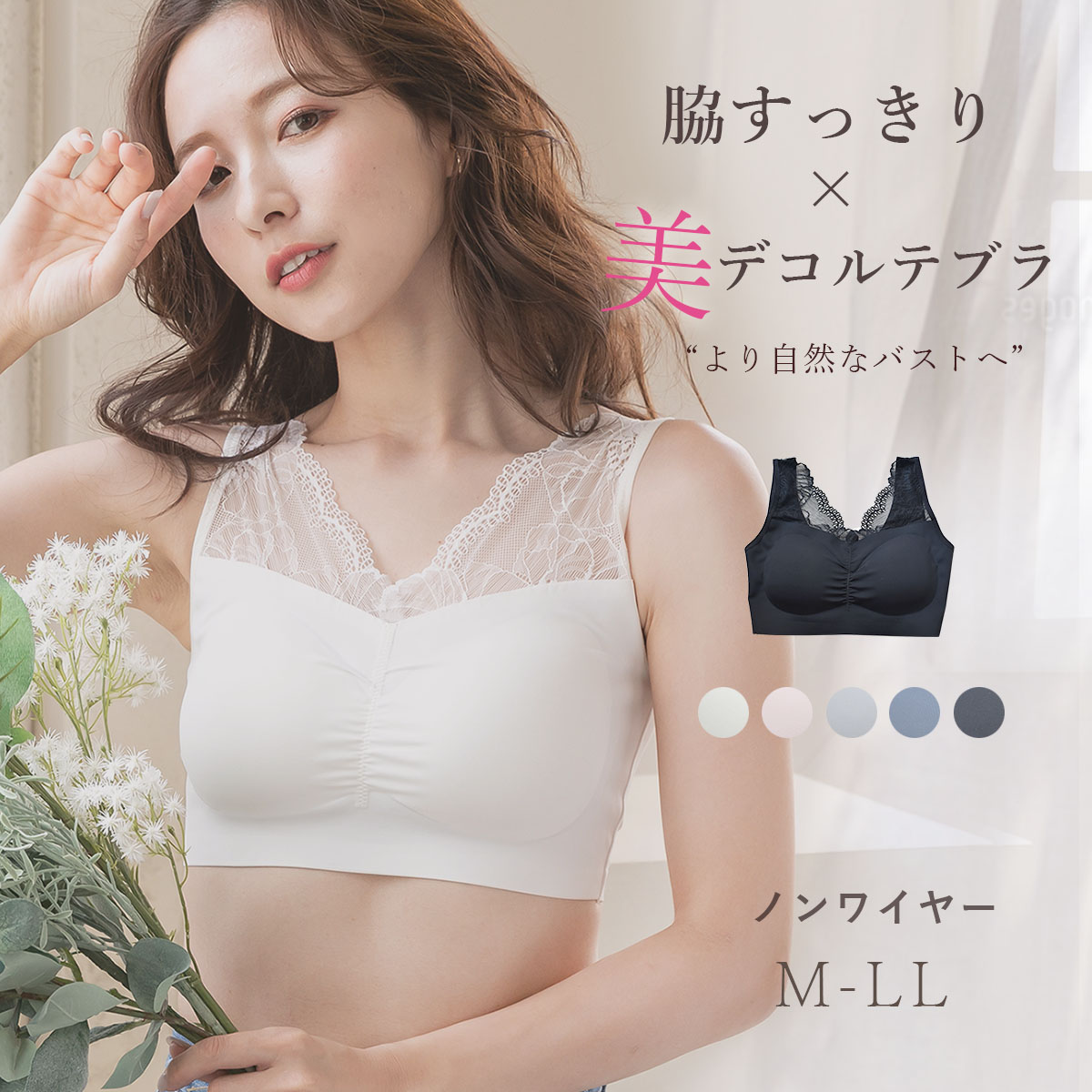 肩レース付き 滑らかフィット ノンワイヤーブラ 成形レースブラ ブラジャー すっきり ハーフトップ 脇高 すっきり 脇寄せ ナイトブラ 単品 レディース 大きいサイズ M L LL