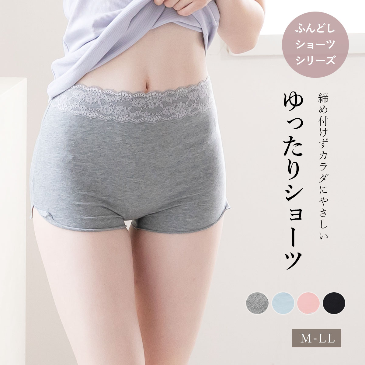 ショーツ コットン95％ 脚口ゆったり 締め付けない ふんどしショーツ まるで履いてない おやすみパンツ