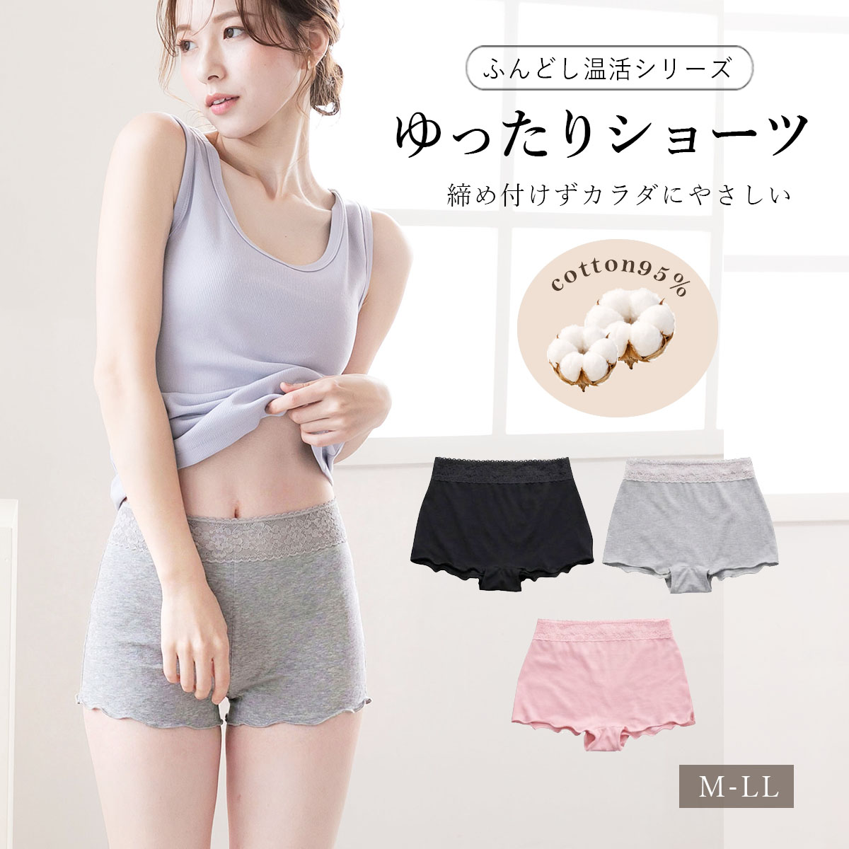 ふんどしシリーズ ショーツ 綿 コットン ゆったり ウエストレース 鼠径部 温活