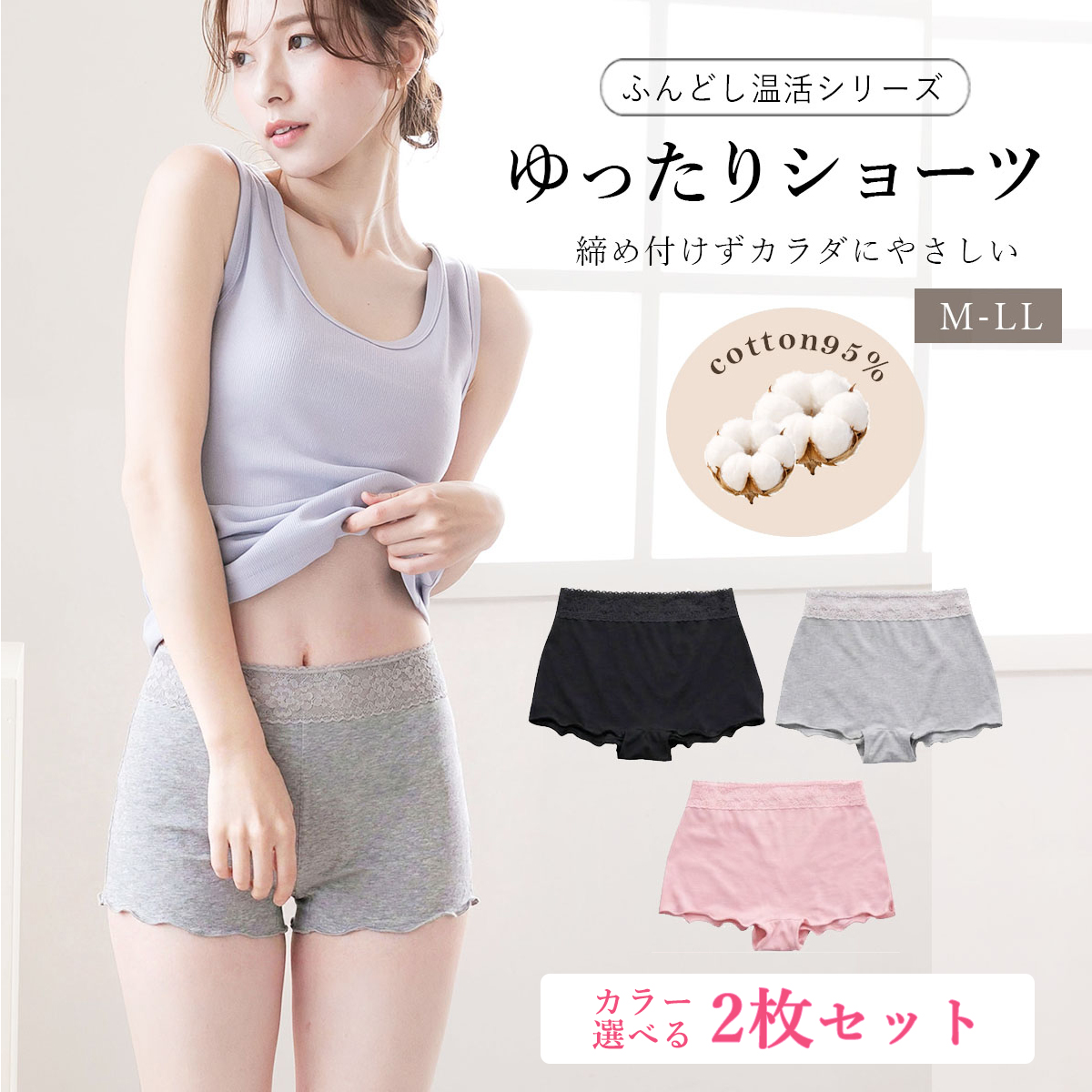 選べる2枚セット ふんどしシリーズ ショーツ 綿 コットン ゆったり ウエストレース 鼠径部 温活
