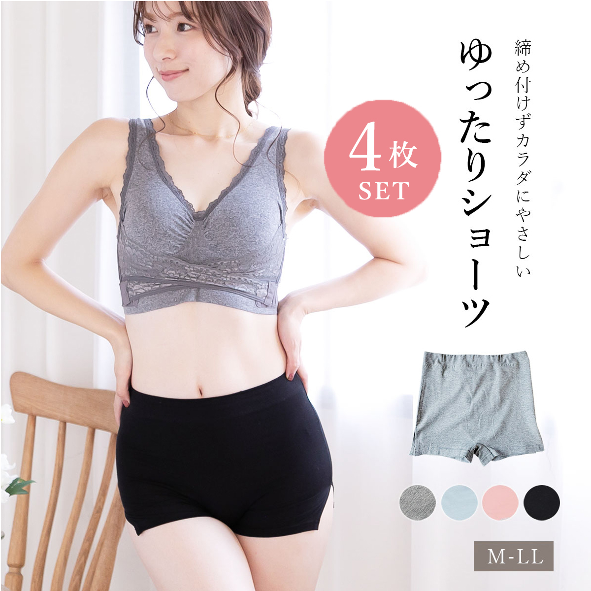 【4枚セット】ショーツ コットン95％ 脚口ゆったり サイドスリット入り 締め付けない 1分丈 ふんどしショーツ まるで履いていない おやすみパンツ ストレスフリー パンツ 分ティ 大きいサイズ 下着