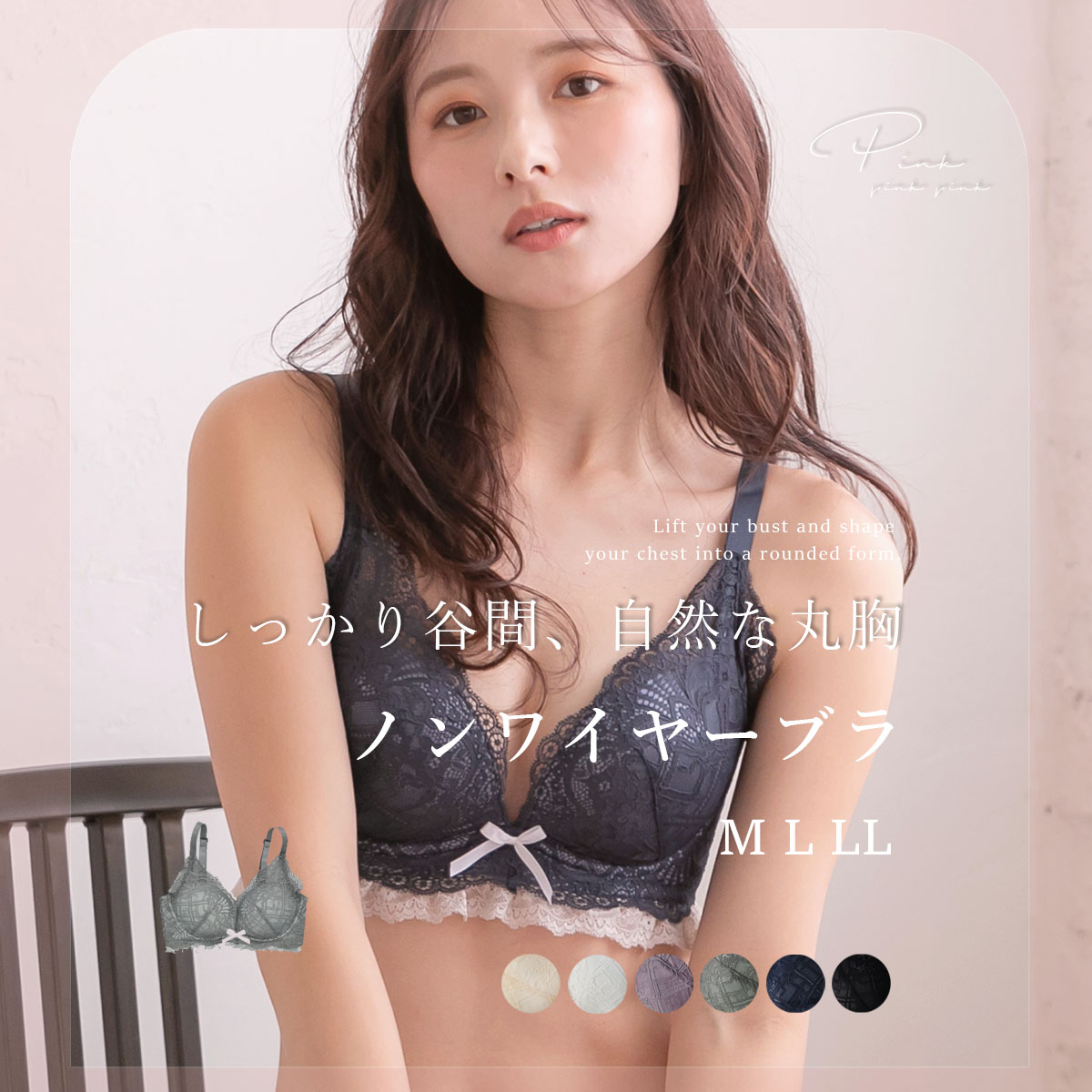 ノンワイヤーブラジャー レース 丸胸 谷間 ふわふわカップ 脇高 レディース インナー ブラ 下着 盛れる 大きいサイズ ワイヤレス ノンワイヤー　M L LL