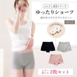 選べる2枚セット ふんどしシリーズ シンプル ショーツ 綿 コットン ゆったり 鼠径部 温活