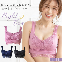 フロントクロスホック・レース仕様のナイトブラジャー 育乳 ナイトブラ ブラジャー 育乳ブラ おやすみぶら 大きいサイズ ノンワイヤー ブラ  小胸 脇肉 バストアップ 谷間  昼夜兼用 産後 楽 夜 夜用 無地 痛くない 補正 補正下着 24時間 送料無料 ラクちん 楽  S M L LL