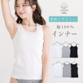 コットン100％ 綿 インナー キャミソール タンクトップ レディース 通気性 軽い 蒸れない パッド無し 