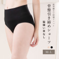 成型編 骨盤ケア ヒップアップ お腹おさえ ショーツガードル 骨盤引き締め 脇縫い目なし ハイウエスト 骨盤引き締め｜ハイウエストショーツ 成型ショーツ 一枚履き レディース インナー M L LL