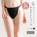 選べる2枚セット コットン 足口開放 ふんどしショーツ セットショーツ レディース リンパ 鼠径部 温活 綿95％ 安眠 血行 リラックス