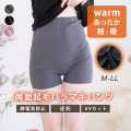 裏起毛インナー 防寒 極暖 腹巻付き2分丈パンツ あったかインナー 下着 インナー 冷え防止　あったかい 両面起毛 裏起毛 シームレス 軽い 柔らかい 冷え防止 ハラマキ 腹巻 はらまき 切りっぱなし ひびかない ひびきにくい 静電気防止 秋 冬 温活 毛玉防止