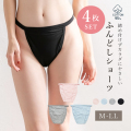 【4枚セット】コットン 足口開放 ふんどしショーツ リンパ 鼠径部 温活 綿95％ 安眠 血行 レディース rz 大きいサイズ