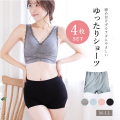 【4枚セット】ショーツ コットン95％ 脚口ゆったり サイドスリット入り 締め付けない 1分丈 ふんどしショーツ まるで履いていない おやすみパンツ ストレスフリー パンツ 分ティ 大きいサイズ 下着