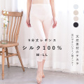 シルク100％ レギンス 冷え取り 9分丈 保湿 保温 静電気 冷え症 敏感肌 低刺激 シルクニット インナー 肌着 天然繊維 手洗OK レデイ―ス 下着