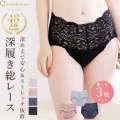 【レビュー投稿で1000円クーポンプレゼント】選べる3枚セット 深履き総レースショーツ 総レース レースショーツ セット