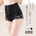 骨盤ケア ヒップアップ お腹おさえ ニッパー付き ショーツガードル 