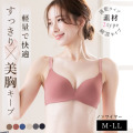 すっきり×美胸脇高ノンワイヤーシームレスブラジャー 脇肉 レディース 下着 ブラ インナー ひびかない 大きいサイズ M L LL