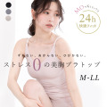 カップ付きキャミソール 締め付けない ブラトップ ブラキャミ インナー 快適 しっかりホールド もっちリラックス 大きいサイズ M L LLサイズ