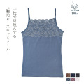 コットン100％胸元レースキャミソール