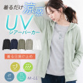 アイスサマー ジップアップパーカー UVカット パーカー 遮熱 接触冷感 吸水速乾 日焼け対策 夏 紫外線対策フード付き 涼しい