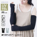 アームカバー 綿100％ 親指あり コットン 50cm 抗菌防臭 冷房対策 UV対策