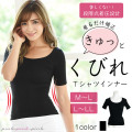 着るだけで補正！Tシャツくびれメイクインナー補整下着加圧下着着圧下着