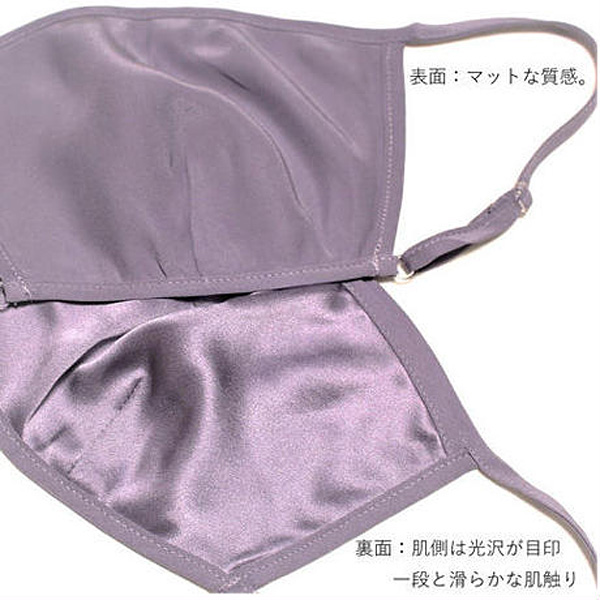 【a sakura】【ラ・サクラ】3090　シルク100％　洗えるシルク マスク　ポケット付き立体タイプ　ポケット付き