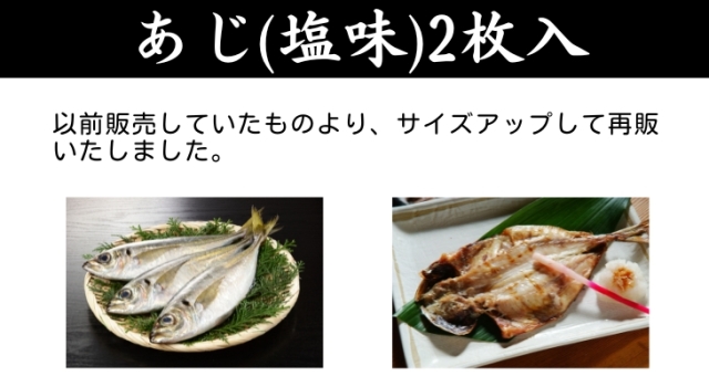 あじ2ｐ