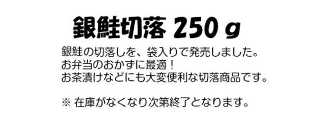 かま切落250