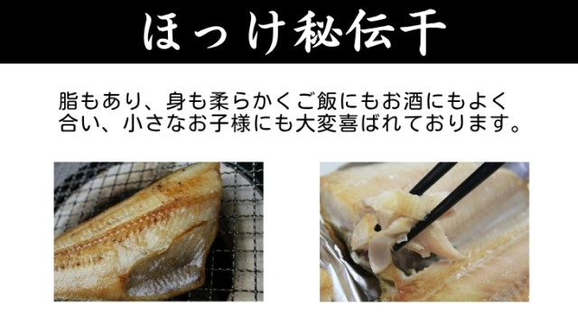 ほっけ