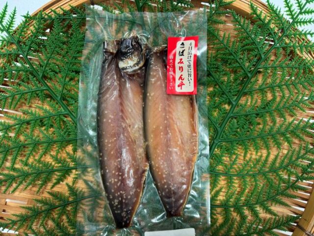さばみりん