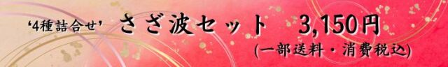 さざ波