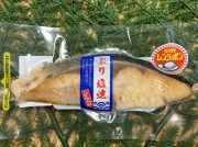 ぶり塩焼