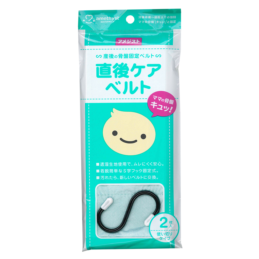 大衛 アメジスト