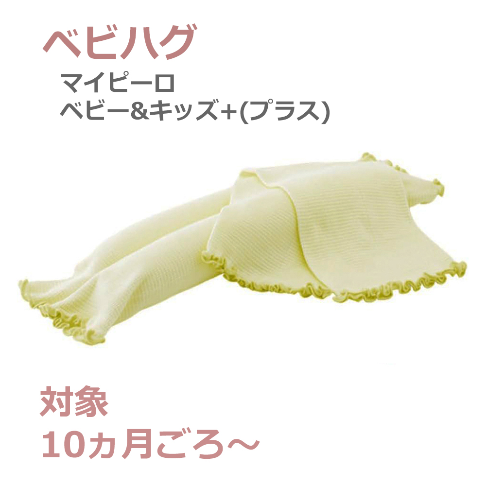 ぴっぴちゃんランド | 青葉 ベビハグ マイピーロ ベビー&キッズ