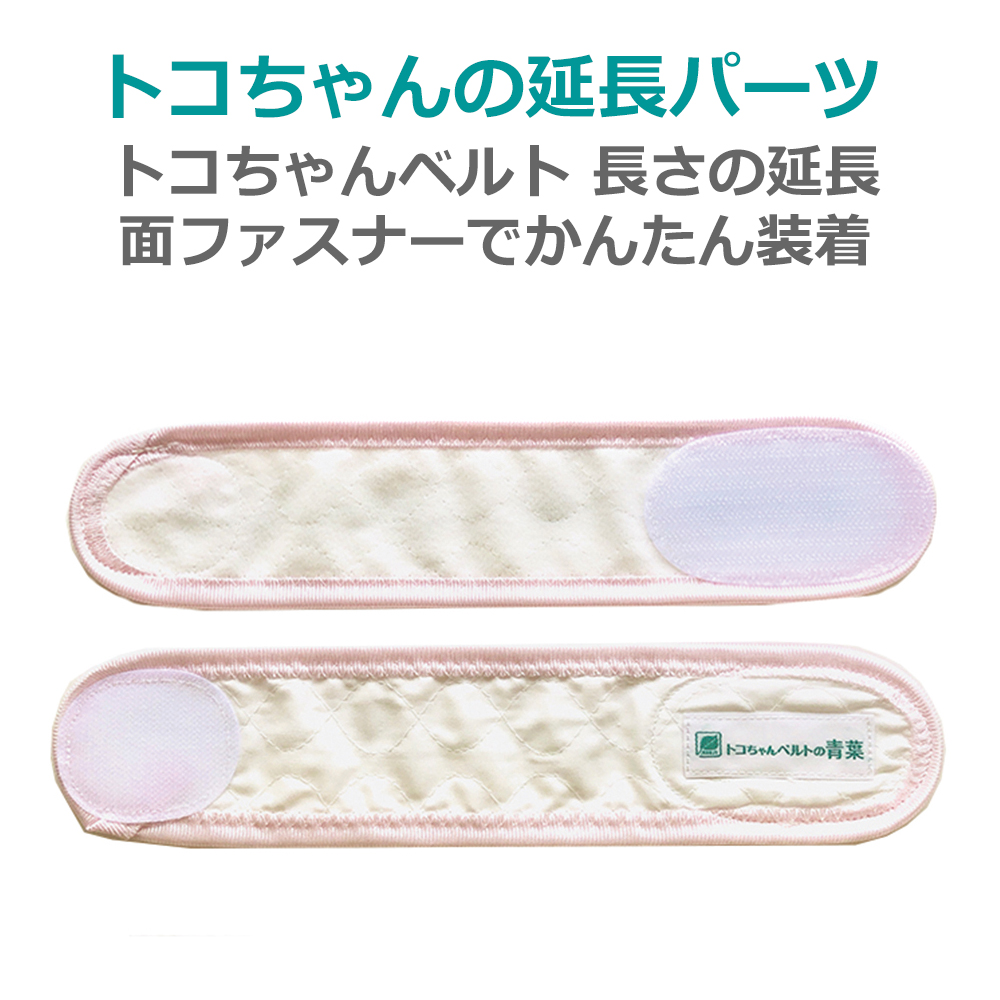 青葉骨盤ケア用品