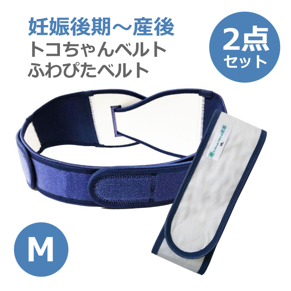 青葉トコちゃんベルトセット