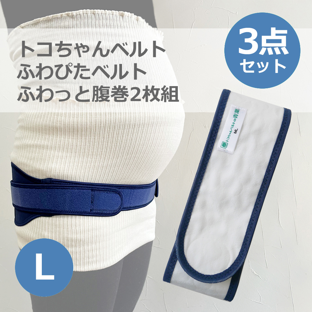 トコちゃんベルトII  ダブル巻きセット M Amazon | トコちゃんベルトII（S）＋直後ケアベルトの【ダブル