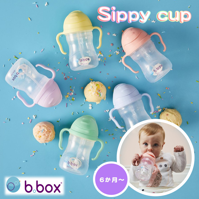 b.box シッピーカップ トップ画像