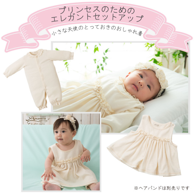 プリンセスのためのエレガントセットアップ