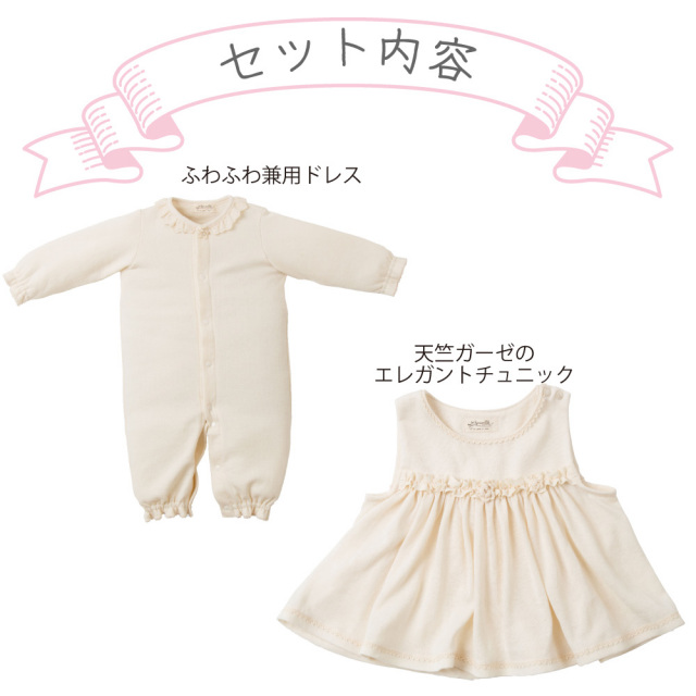 プリンセスのためのエレガントセットアップ