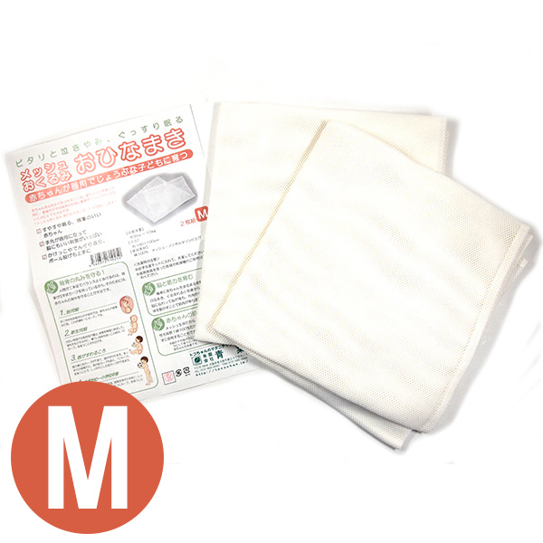 おひなまき 2枚組 Ap001 Mサイズ 赤ちゃんをすっぽり包んで安心ねんね