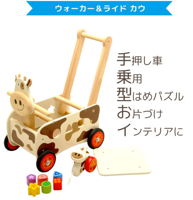 エデュテ ウォーカー&ライド カウ エデュテ ウォーカー&ライド カウ