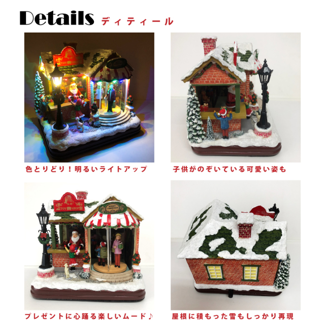 南貿易 クリスマス ミュージカル サンタ トイショップ