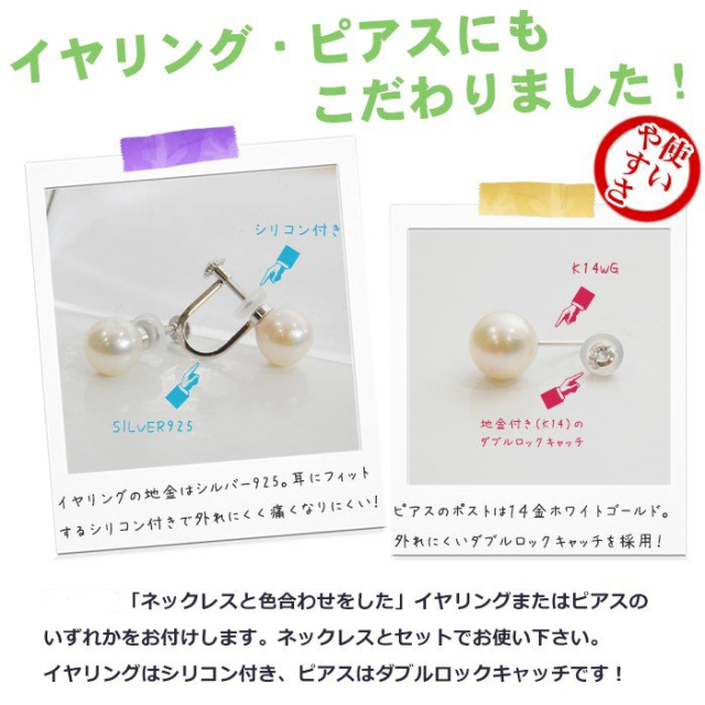 国産あこや本真珠 パールネックレス イヤリング 2点セット 8.0