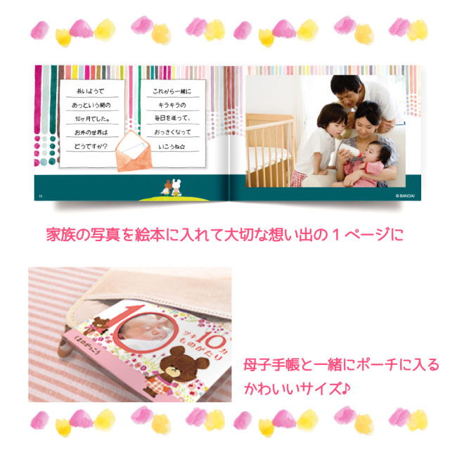 エコー写真 アルバム 女の子 くまのがっこう