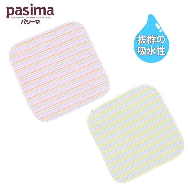 pasima パシーマのハンカチ