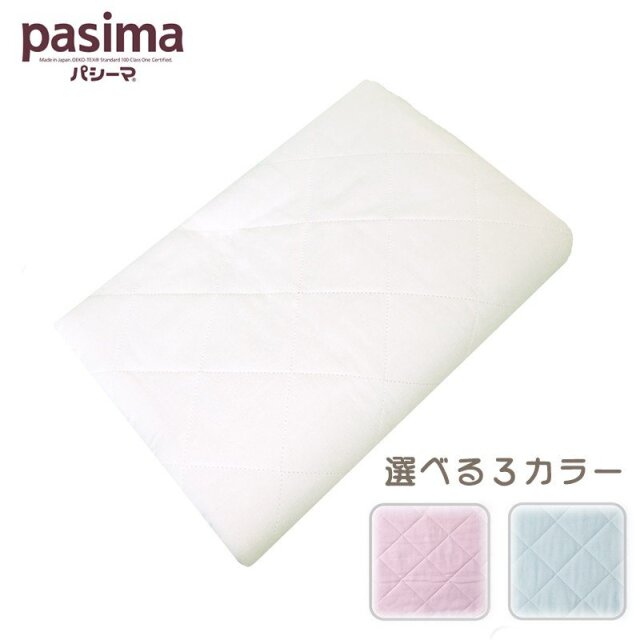 pasima パシーマ ベビー キルトケット